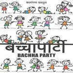Baccha Party - Raajeev V Bhalla Song Download